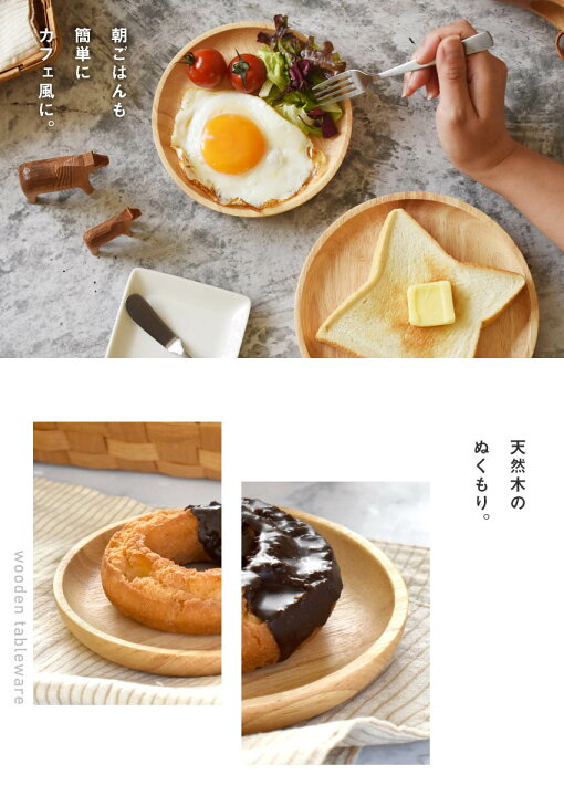 楽天市場】名入れ対応 ウッドプレート ラウンド 15cm 小皿 木製 