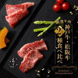 楽天市場 ブランド牛 食べ比べの通販