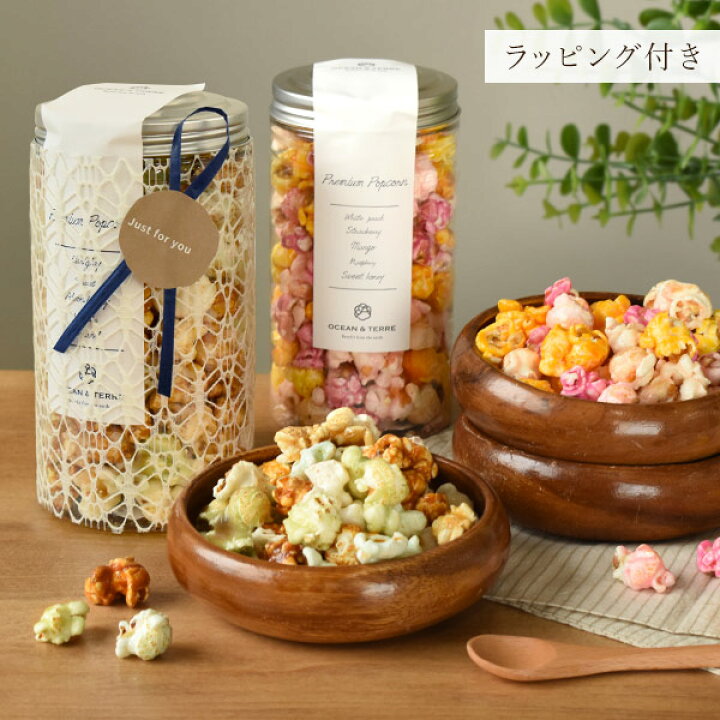 楽天市場 Sale フレーバーポップコーン ラッピング付き かわいい おしゃれ カラフルポップコーン フルーツ ミックス キャラメルポップコーン お菓子 洋菓子 ボトル おもたせ 手土産 プチギフト 女性 こども 女の子 人気 お返し 引出物 誕生日 ギフト プレゼント 楽天市場 Sale フレーバーポップコーン ラッピング付き かわいい おしゃれ カラフルポップコーン フルーツ ミックス キャラメルポップコーン お菓子 洋菓子 ボトル おもたせ 手土産 プチギフト 女性 こども 女の子 人気 お返し 引出物 誕生日 ギフト プレゼント