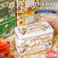 紅茶 缶入り ティーバッグ40袋 ニューイングリッシュティー インスタント ティン缶 TEA 英国 アフタヌー…