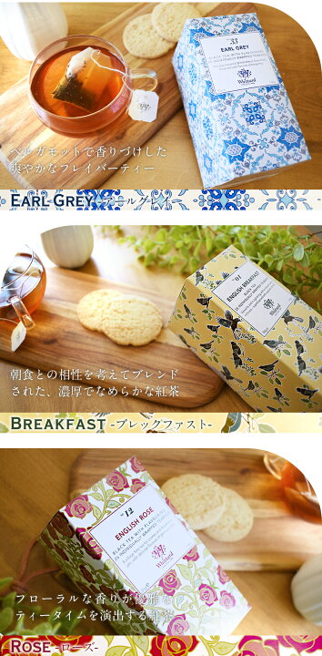 楽天市場】英国 紅茶 ティーバッグ 25P ウィッタード イギリス アール 