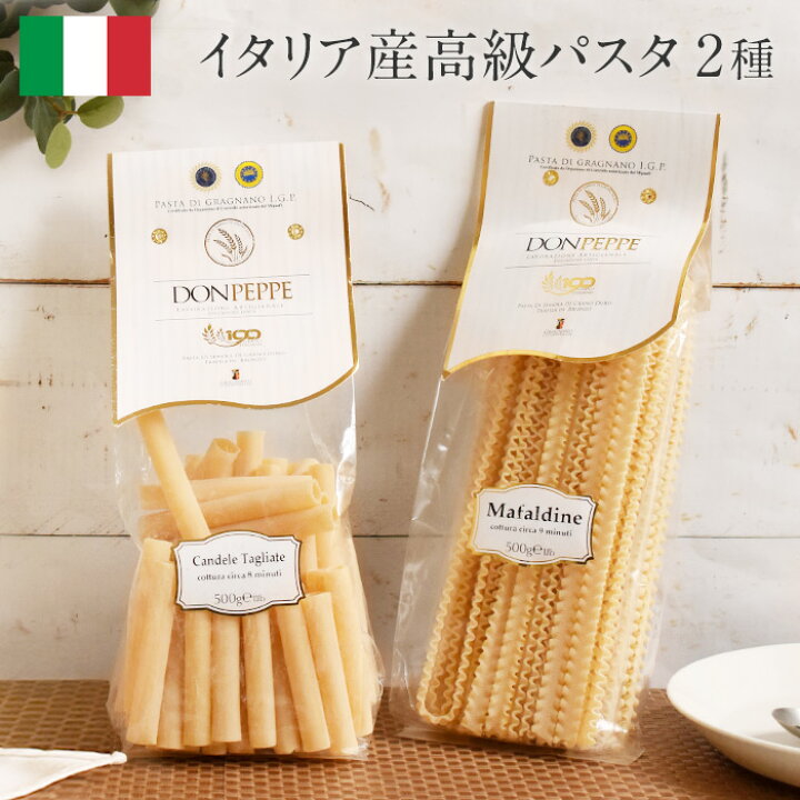 楽天市場 高級パスタ イタリア産 乾麺 1000g パスタ麺 食べ比べセット ドンペッペ Donpeppe スパゲッティー マカロニ ペンネ 太麺 もちもち カンデーレタリアータ マファルディーネ 乾燥麺 マンフレディ カネロニ パッケリ ホテル レストラン 業務用 Fd690 Montagne 楽天市場 高級パスタ イタリア産 乾麺 1000g パスタ麺 食べ比べセット ドンペッペ Donpeppe スパゲッティー マカロニ ペンネ 太麺 もちもち カンデーレタリアータ マファルディーネ 乾燥麺 マンフレディ カネロニ パッケリ ホテル レストラン 業務用 Fd690 Montagne