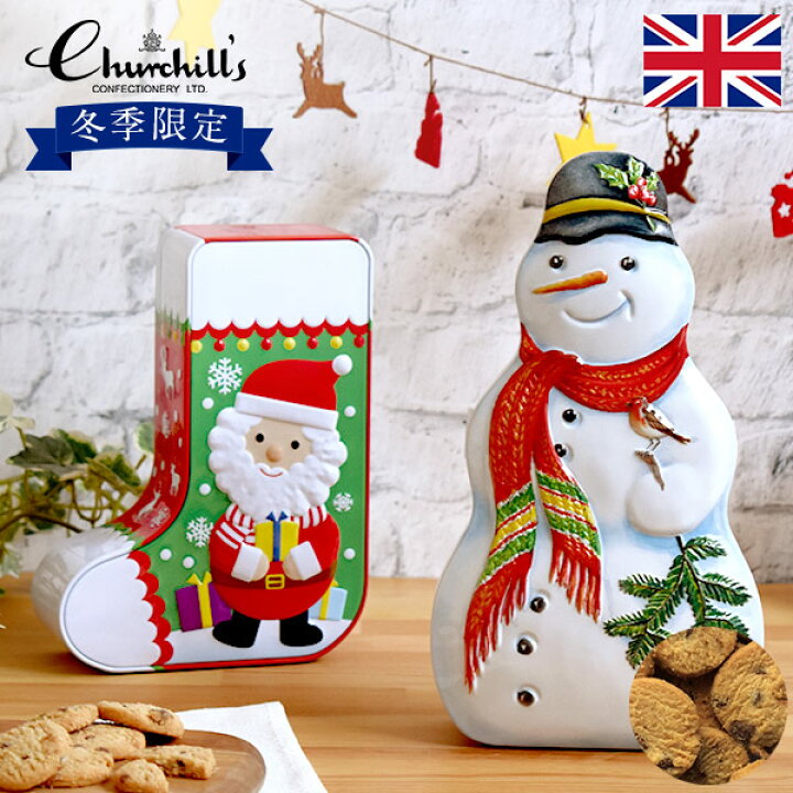 楽天市場 冬季限定 チャーチル クリスマス缶 クッキー缶 150g イギリス Churchill S クリスマス お菓子 缶入りクッキー かわいい おしゃれ スノーマン 雪だるま ブーツ 靴下 ティン缶 輸入菓子 ギフト Fdc 342 Montagne 楽天市場店