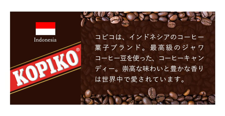 楽天市場】コピコ KOPIKO コーヒーキャンディー カプチーノキャンディー 大容量 800g ジャー入り candy インドネシア 輸入菓子 韓国ドラマ ジャワコーヒー 珈琲 ミルク コーヒー牛乳 飴 キャンディ アメ お菓子 ボトル お配り 誕生日 手土産 お土産 ギフト プレゼント ... 楽天市場】コピコ KOPIKO コーヒーキャンディー カプチーノキャンディー 大容量 800g ジャー入り candy インドネシア 輸入菓子 韓国ドラマ ジャワコーヒー 珈琲 ミルク コーヒー牛乳 飴 キャンディ アメ お菓子 ボトル お配り 誕生日 手土産 お土産 ギフト プレゼント ...
