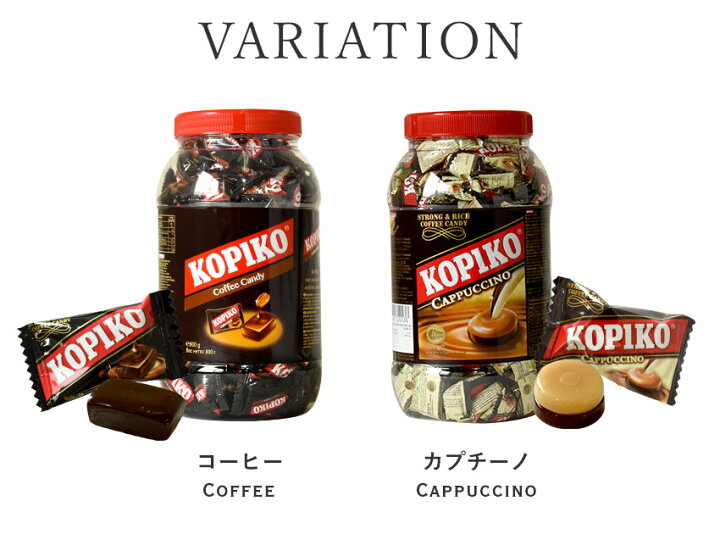 楽天市場】コピコ KOPIKO コーヒーキャンディー カプチーノキャンディー 大容量 800g ジャー入り candy インドネシア 輸入菓子 韓国ドラマ ジャワコーヒー 珈琲 ミルク コーヒー牛乳 飴 キャンディ アメ お菓子 ボトル お配り 誕生日 手土産 お土産 ギフト プレゼント ... 楽天市場】コピコ KOPIKO コーヒーキャンディー カプチーノキャンディー 大容量 800g ジャー入り candy インドネシア 輸入菓子 韓国ドラマ ジャワコーヒー 珈琲 ミルク コーヒー牛乳 飴 キャンディ アメ お菓子 ボトル お配り 誕生日 手土産 お土産 ギフト プレゼント ...
