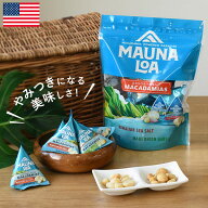 MAUNALOA マウナロア マカダミアナッツ アソートパック ソルト マウイオニオン&ガーリック ハワイ アメリ…