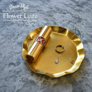 真鍮風 トレイ Lサイズ 小物 トレー ゴールド オーバル メガネトレイ フラワー ムーン 月型 丸型 花型 アクセサリートレイ 眼鏡トレイ 眼鏡置き ブラス brass 金色 メタル アイアン メッキ プレ