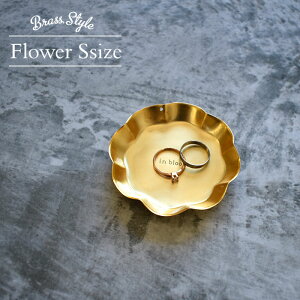 真鍮風 トレイ Sサイズ 小物 トレー ゴールド オーバル フラワー スター カップ 星型 丸型 花型 アクセサリートレイ ブラス brass 金色 メタル アイアン メッキ プレート in bloom おしゃれ レトロ