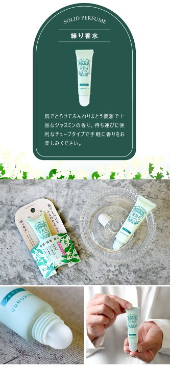 楽天市場】ジャスミン 茉莉花 練り香水 ソリッドパフューム 