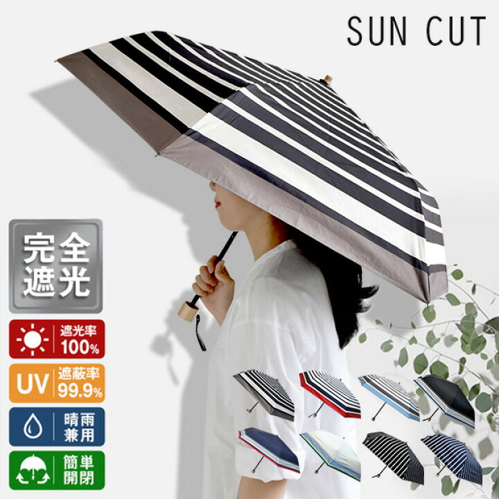 折りたたみ傘 UVカット 日焼け 雨具 持ち手付き コンパクト 軽量 子供 通販