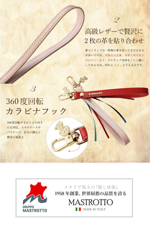 楽天市場 スヌーピー 本革 ハンドストラップ イタリアンレザー ショートストラップ メール便送料無料 フック式 ストラップ紐付 スマホ スマートフォン パスケース 社員証 落下防止 Snoopy Peanuts シンプル おしゃれ ギフト プレゼント Te540s Montagne 楽天市場店
