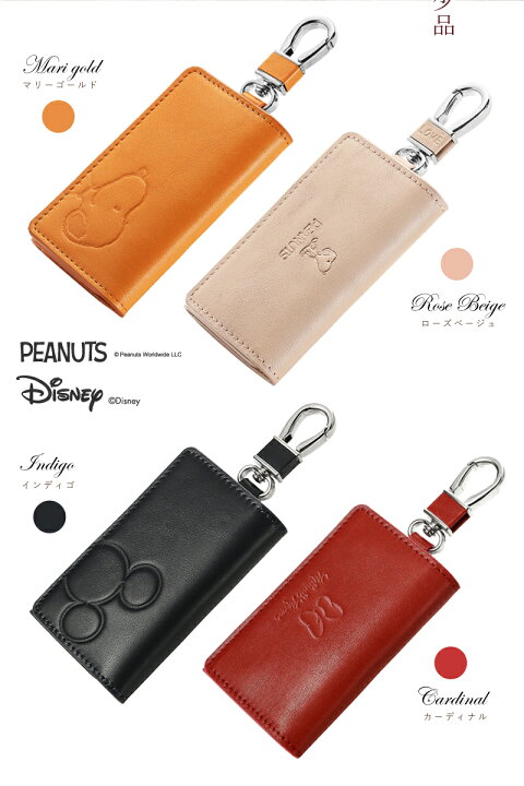 楽天市場 名入れ対応 ディズニー スヌーピー 本革 キーケース イタリアンレザー カードキー収納可 グッズ 大人向け 鍵ケース コンパクト カード収納 スマートキーケース 男女兼用 メンズ レディース 牛革 Disney ミッキー ミニー Snoopy 御祝 ギフト Te915 Montagne