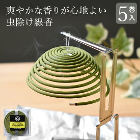 楽天市場 レモン グラス 蚊 よ けの通販