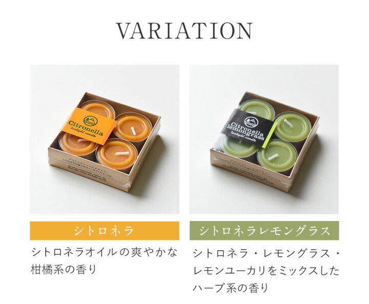 楽天市場 シトロネラ 虫除けキャンドル ティーキャンドル 4個入 レモングラス ロウソク キャンドル 虫よけ 蚊よけ 蚊除け カメヤマキャンドル アロマ 柑橘系 天然素材 レモンユーカリオイル アルミカップ 虫 蚊 アウトドア キャンプ バーベキュー ガーデニング 虫対策 楽天市場 シトロネラ 虫除けキャンドル ティーキャンドル 4個入 レモングラス ロウソク キャンドル 虫よけ 蚊よけ 蚊除け カメヤマキャンドル アロマ 柑橘系 天然素材 レモンユーカリオイル アルミカップ 虫 蚊 アウトドア キャンプ バーベキュー ガーデニング 虫対策