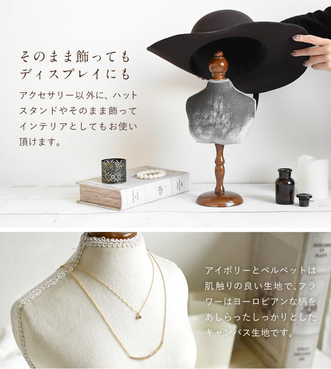 楽天市場】ミニトルソー（ハーフ） アクセサリートルソー アクセサリー 