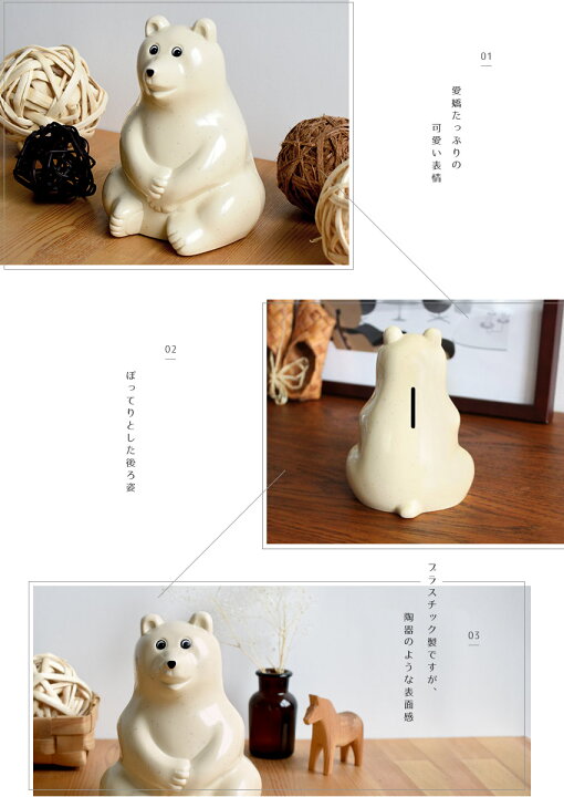 楽天市場】復刻版 フィンランド シロクマ貯金箱 PolarBear ポーラー  