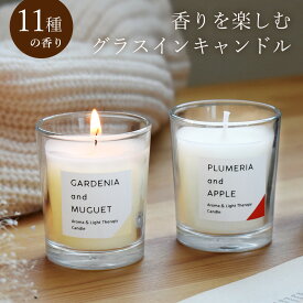 香るキャンドル アロマキャンドル ルームフレグランス Sサイズ 小さめ 植物性原料 キャンドルウォーマー対応 金木犀 ホワイトティー ジャスミン フリージア サンダルウッド セージ フランキンセンス ムスク カメヤマキャンドル ろうそく おしゃれ プチプラ プチギフト IT090
