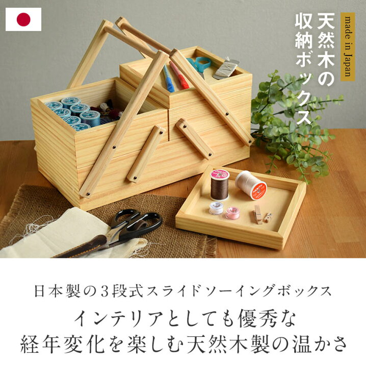 楽天市場】日本製 スライド式 木製ボックス 収納ボックス 天然木 