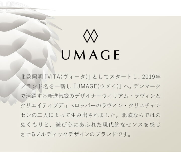 楽天市場 Umage Vita 北欧照明 Silvia Mini スタンドライト テーブルライト Led専用 E26口径 スカンジナビア デザイナーズ デンマーク 花 おしゃれ シンプル 電気スタンド ヴィータ Vita Copenhagen ウメイ スタンド テーブルランプ デスクライト 間接照明 結婚祝い