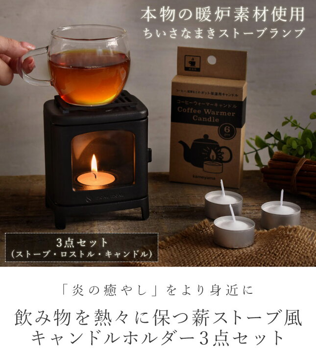 楽天市場】ちいさなまきストーブセット キャンドル7個 ロストル付き 