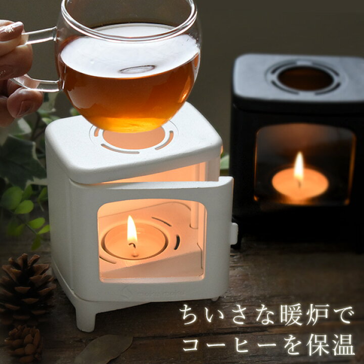 楽天市場 ちいさなまきストーブランプ キャンドルホルダー 暖炉 ミニサイズ 薪ストーブ キャンドル 鋳鉄 ランプホルダー ランタン 保温 コーヒーウォーマー チーズフォンデュ ブラック ホワイト アウトドア キャンプ 室内 野外 おしゃれ 誕生日 ギフト プレゼント It8