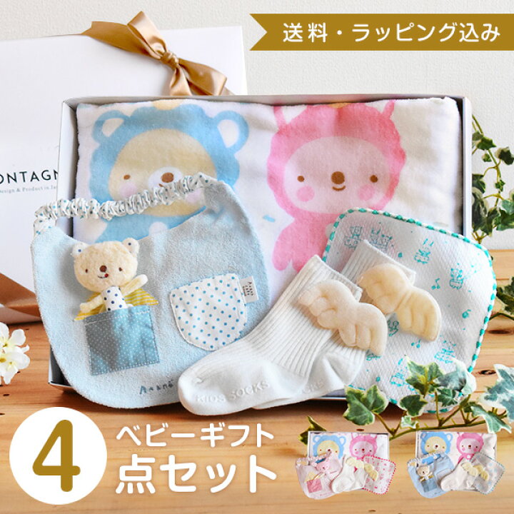 楽天市場】ベビーギフトセット 4点入り BOXラッピング 出産祝い 新生児 