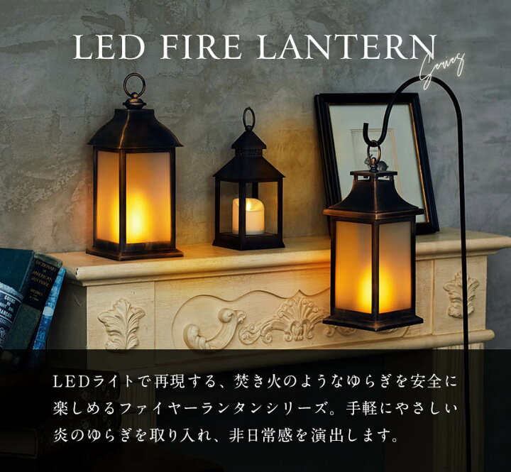 楽天市場】LEDランタン ファイヤーランタン Lサイズ 持ち手付き  