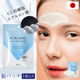 楽天市場 おでこ シワ取りの通販