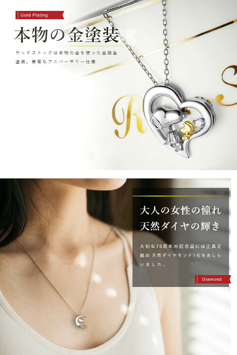 楽天市場】スヌーピー シルバー＆ダイヤモンド ネックレス 2000本限定 