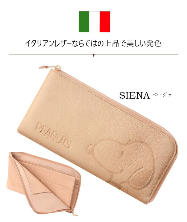 楽天市場】名入れ対応 スヌーピー 長財布 イタリアンレザー 取り出し 
