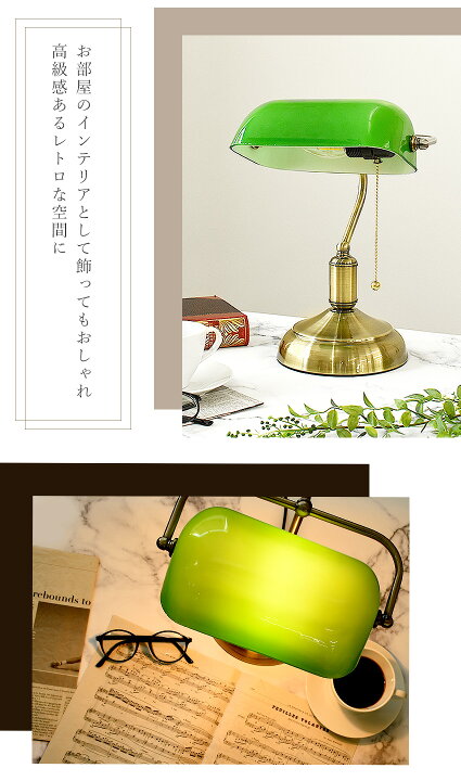 楽天市場】バンカーズライト LED対応 白熱電球 高さ35cm プルスイッチ 