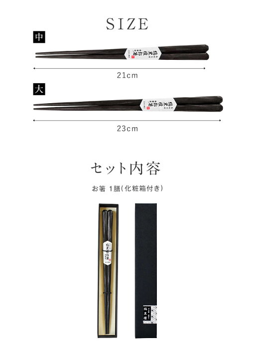 極上七角 縞黒檀（中） - お買い物｜日本最大級の箸の通販サイトなら 