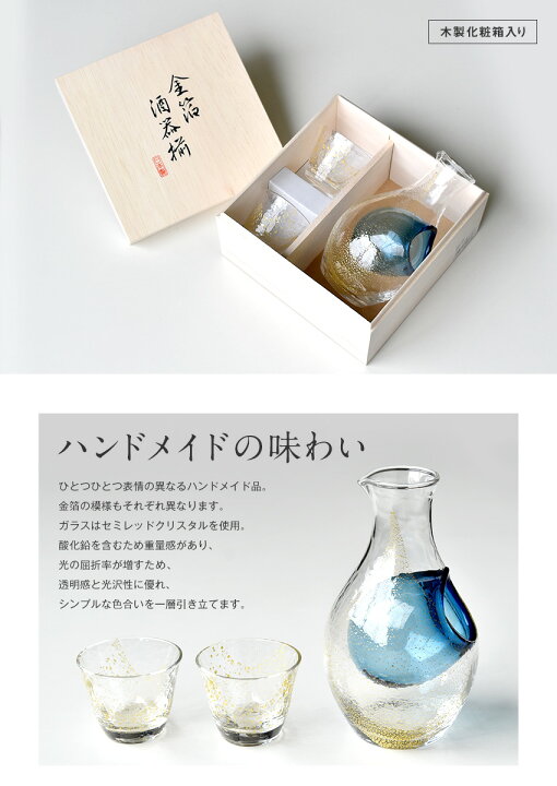 楽天市場】日本製 金箔 酒器三点揃え 木箱入り 冷酒セット 酒器セット 