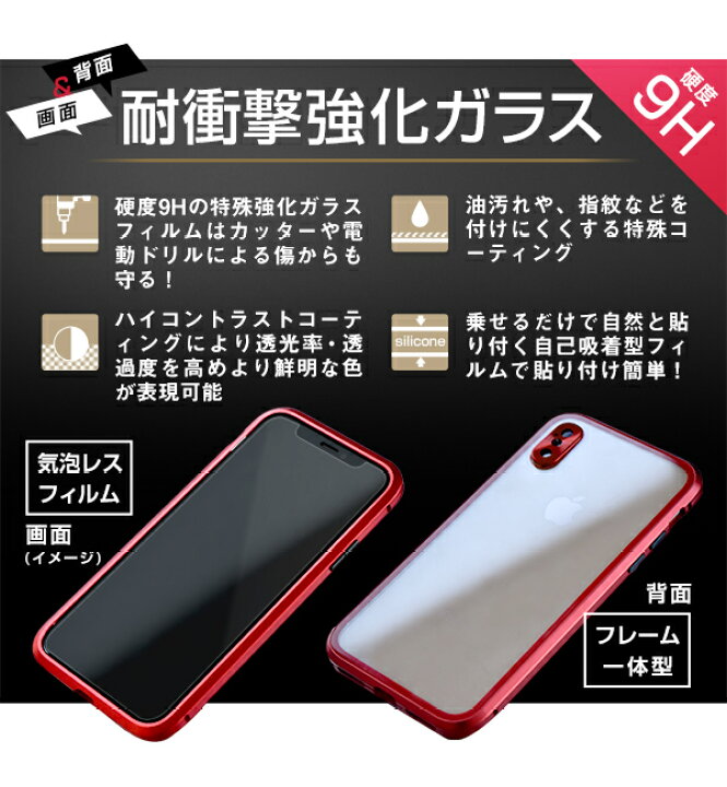 楽天市場】アルミバンパー背面ガラス iPhoneケース 3点セット 