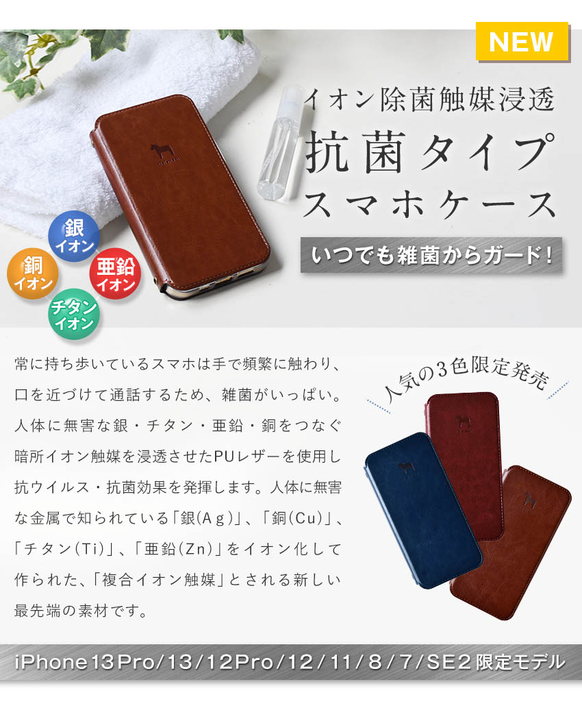 楽天市場】蓋ピタ 手帳型ケース iPhoneケース 【名入れ対応】北欧 