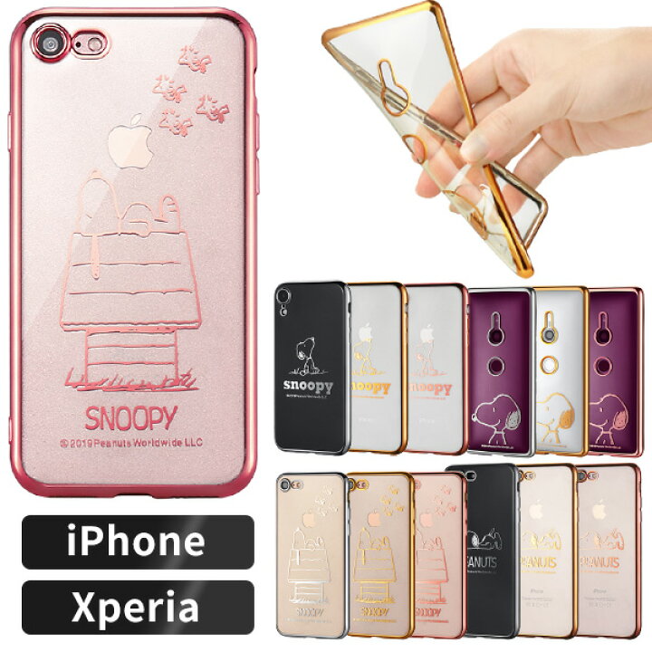 楽天市場 スヌーピー クリアケース Iphonese 第2世代 Iphone11promax 11pro Iphone11 Iphone8plus 7plus 8 7 Iphonexr Xperia1 Ace Xz3 対応 ケース Iphoneケース メール便送料無料 Sov40 So 03l So 02l Sov39 So 01l Iphoneカバー ソフトケース 背面カバー メタル