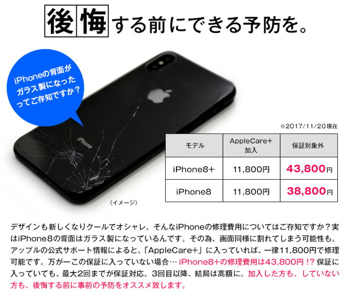楽天市場 Iphone8 Iphone8用 4d 強化ガラス保護フィルム 背面用 カラー 強化ガラスフィルム エッジが滑らかな カラー 保護フィルム 強く美しい 硬度9h 耐衝撃 指紋防止 ガラスフィルム 保護ガラス 日本製ガラス Flb7 Montagne 楽天市場店