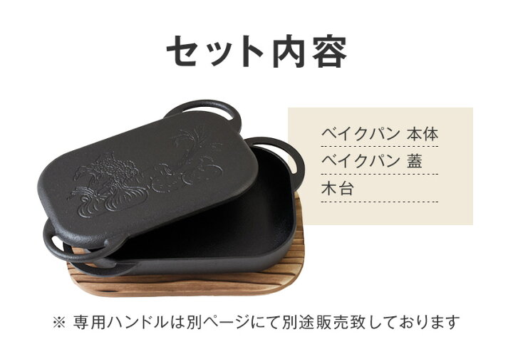 楽天市場】南部鉄器 ベイクパン 木台付き 蓋でも焼ける2wayタイプ 薄型 