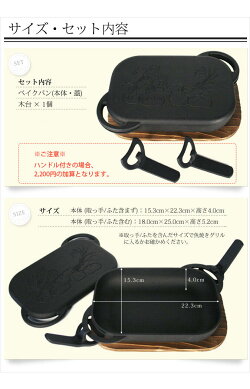 即納可【あす楽対応】【レビューを書いて送料無料】南部鉄器ベイクパンIH対応/直火対応/魚焼きグリル対応/オーブン対応