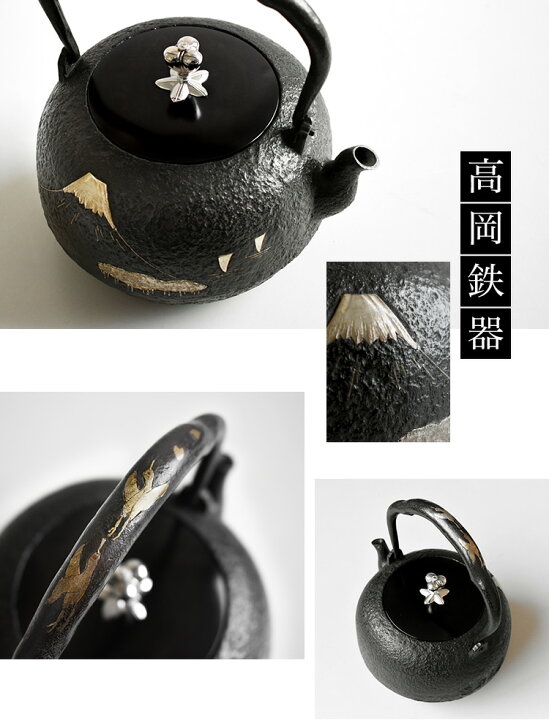 楽天市場】高岡鉄瓶 龍文堂写 富士山水図銀象嵌 平丸冨士象嵌 1.1L 