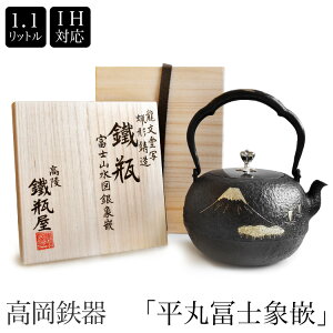 Sr  xmR}ۛ ەymۛ 1.1L { S IHΉ ΑΉ E ۛƓ ˔ `H|i g IRON kettle ₩ Pg F2-TB-Hiramarufuji11