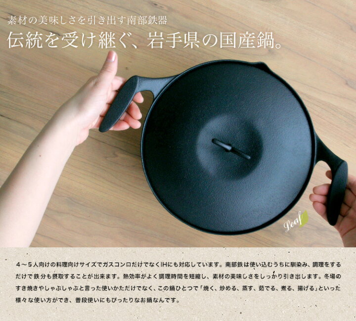 楽天市場】NHK美と若さの新常識で使用されました 南部鉄器 両手鍋 鉄鍋 