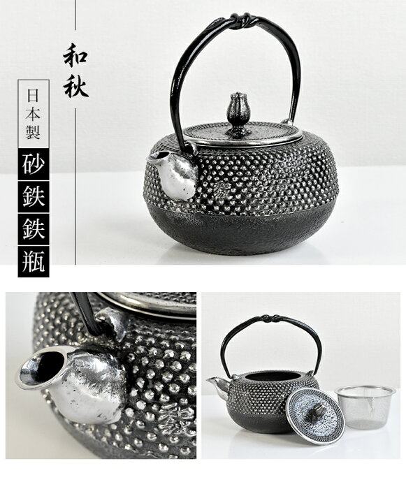 楽天市場】日本製 南部鉄器 南部鉄瓶 砂鉄鉄瓶 水沢鋳物 兼用瓶 