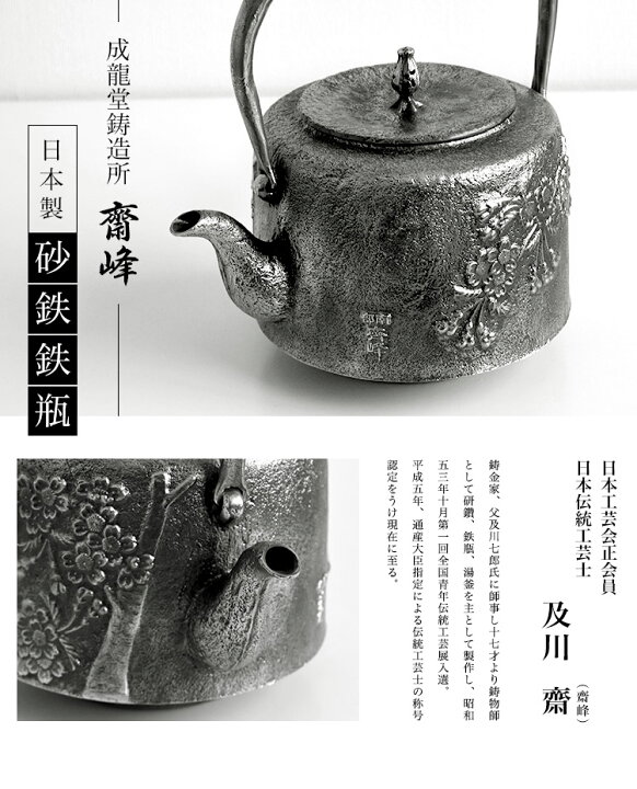 楽天市場】日本製 南部鉄器 南部鉄瓶 砂鉄鉄瓶 水沢鋳物 鉄瓶 肩寸筒 