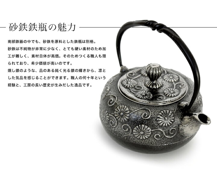 ラッピング 送料無料 南部鉄器 鉄瓶 菊 代引不可 Discoversvg Com