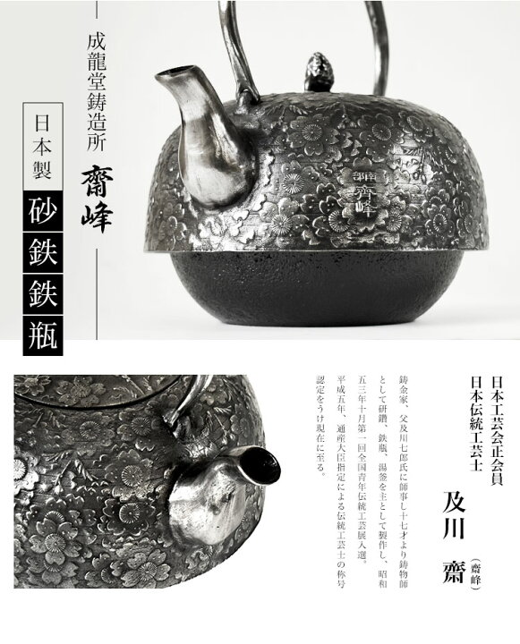 楽天市場】日本製 南部鉄器 南部鉄瓶 砂鉄鉄瓶 水沢鋳物 鉄瓶 平南部 