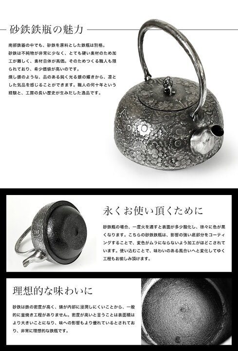 未使用品 南部成龍堂鋳造所 伝統工芸士 及川 光正(齋峰)18型 南部 