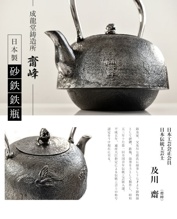 楽天市場】日本製 南部鉄器 南部鉄瓶 砂鉄鉄瓶 水沢鋳物 平南部 鶴亀 