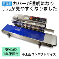 楽天市場】シーラー機の通販