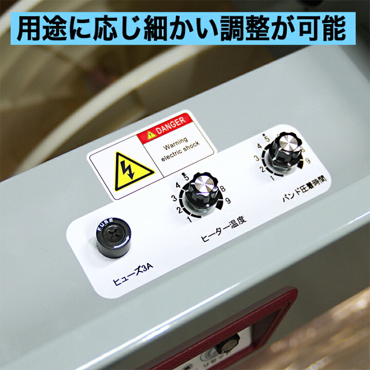 楽天市場】半自動梱包機 結束機 梱包機 PPバンド 梱包 梱包機器 梱包器 
